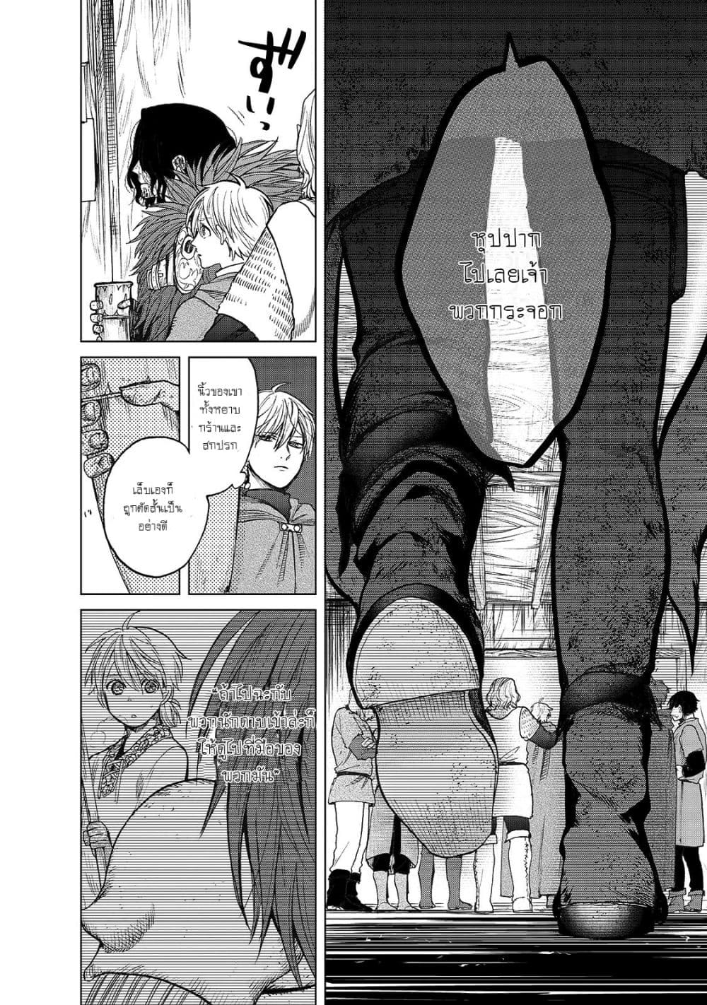 Saihate no Paladin พาลาดิน ยอดอัศวินจากแดนไกล page 26