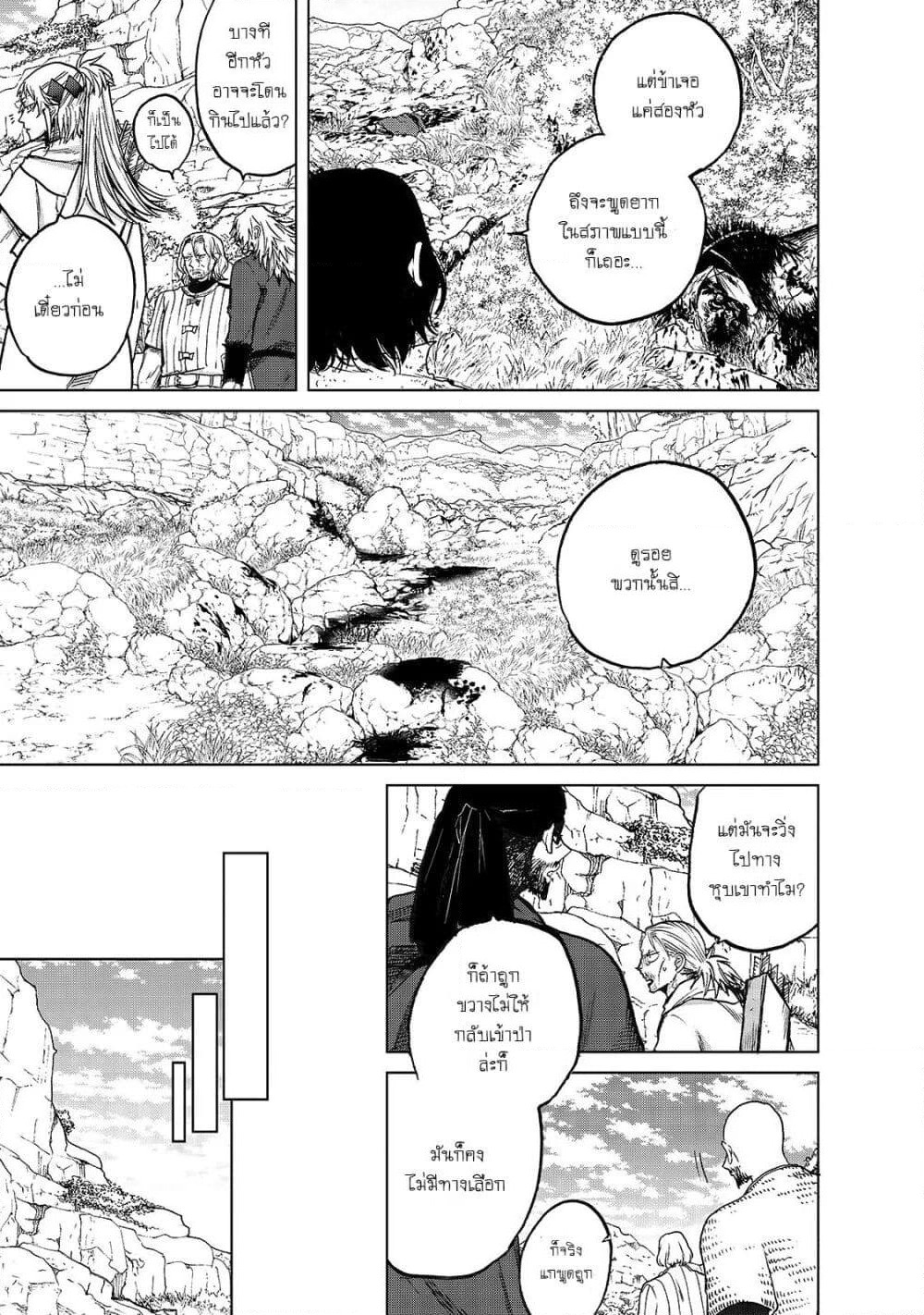 Saihate no Paladin พาลาดิน ยอดอัศวินจากแดนไกล page 19