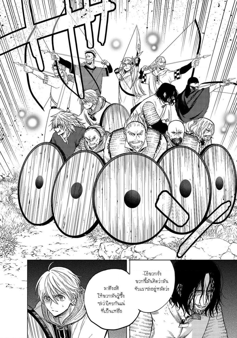 Saihate no Paladin พาลาดิน ยอดอัศวินจากแดนไกล page 24