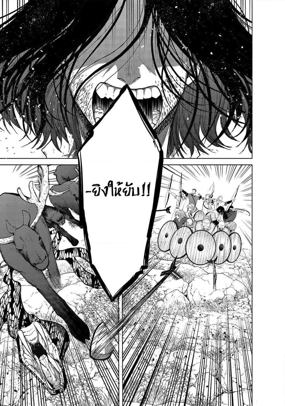 Saihate no Paladin พาลาดิน ยอดอัศวินจากแดนไกล page 25