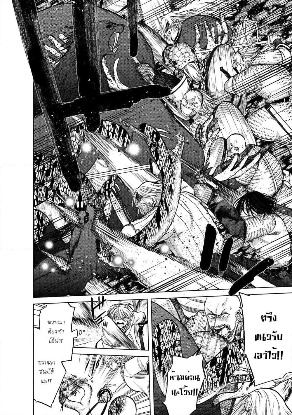 Saihate no Paladin พาลาดิน ยอดอัศวินจากแดนไกล page 26