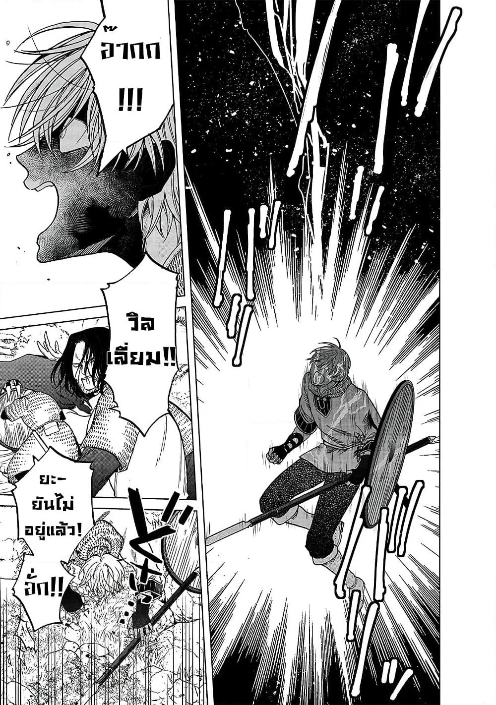 Saihate no Paladin พาลาดิน ยอดอัศวินจากแดนไกล page 8