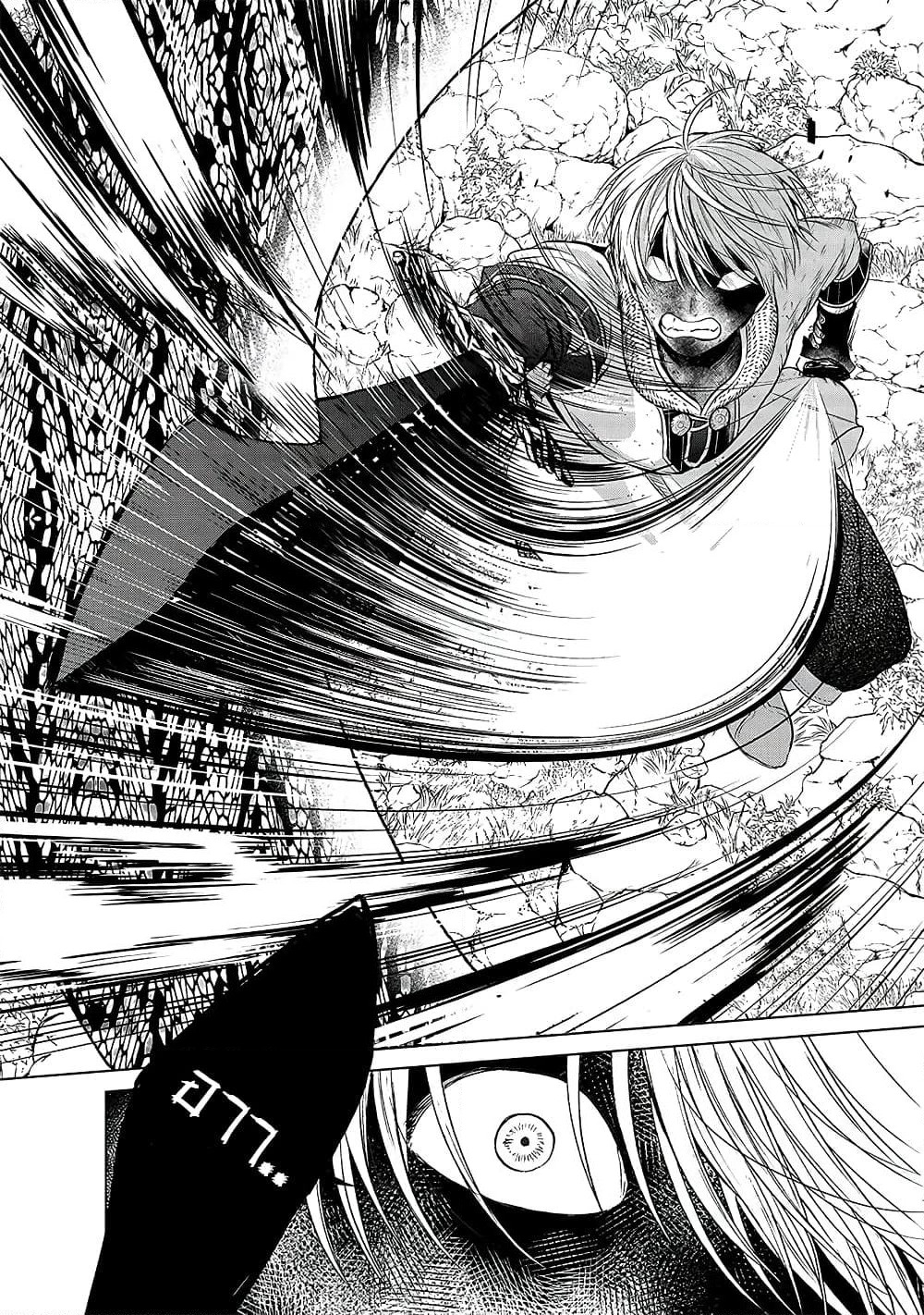 Saihate no Paladin พาลาดิน ยอดอัศวินจากแดนไกล page 11