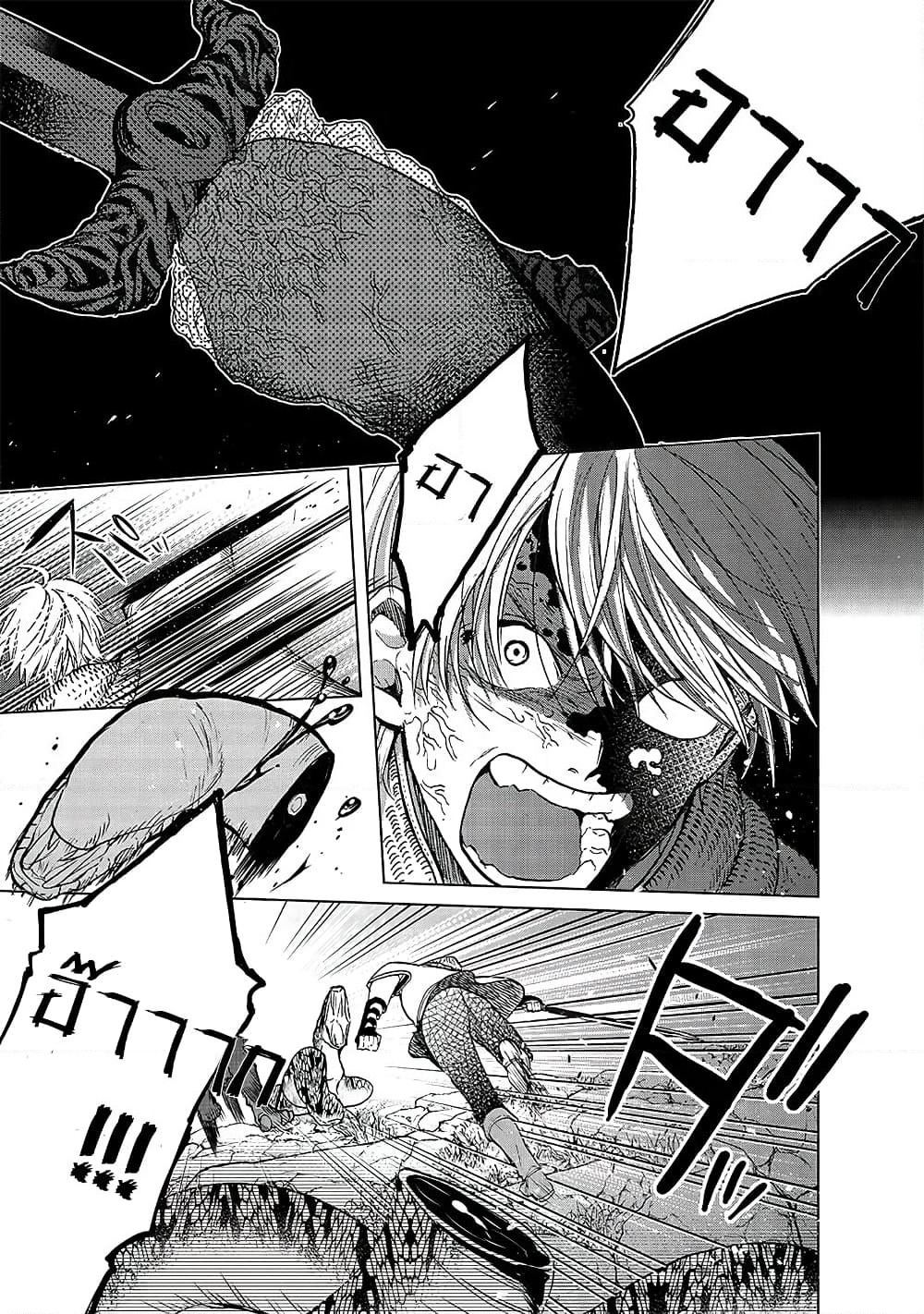 Saihate no Paladin พาลาดิน ยอดอัศวินจากแดนไกล page 12