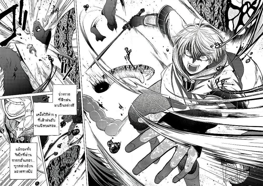 Saihate no Paladin พาลาดิน ยอดอัศวินจากแดนไกล page 13
