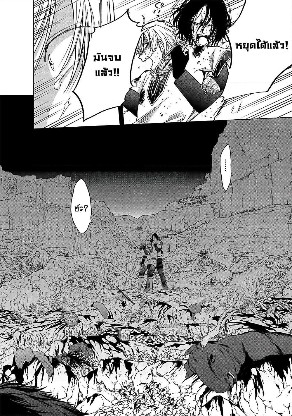 Saihate no Paladin พาลาดิน ยอดอัศวินจากแดนไกล page 15