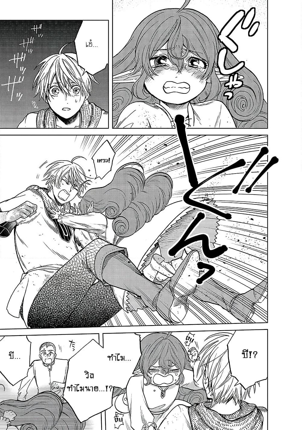 Saihate no Paladin พาลาดิน ยอดอัศวินจากแดนไกล page 28