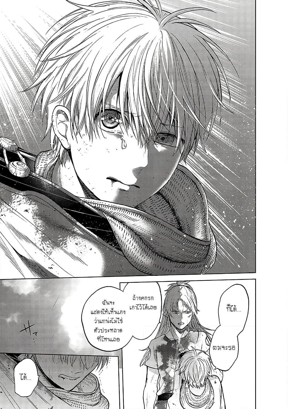 Saihate no Paladin พาลาดิน ยอดอัศวินจากแดนไกล page 15
