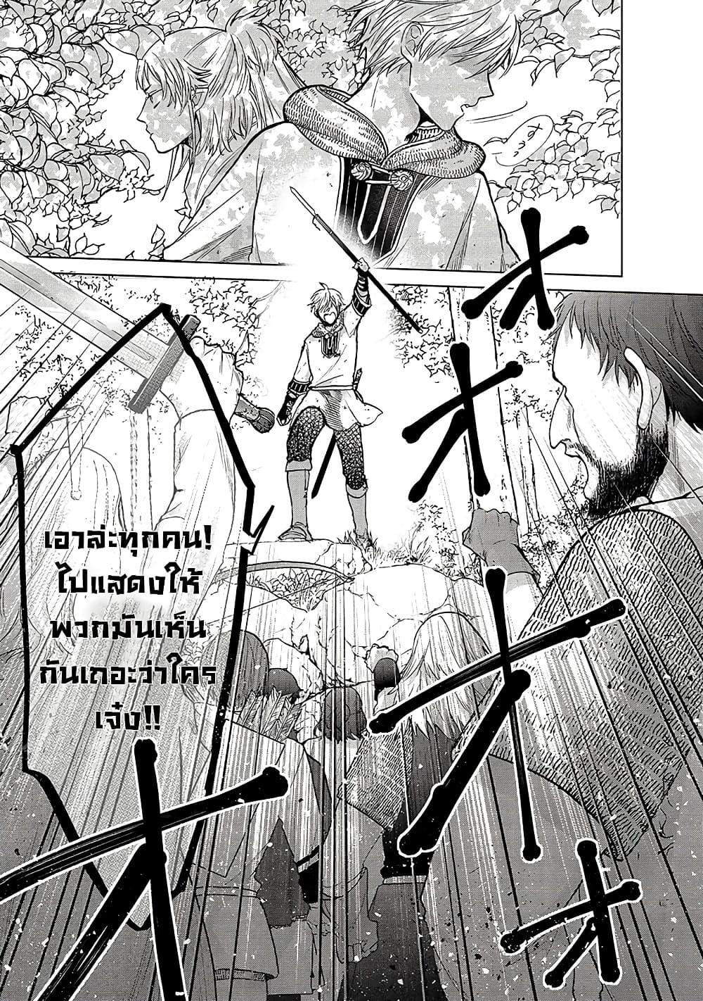 Saihate no Paladin พาลาดิน ยอดอัศวินจากแดนไกล page 25