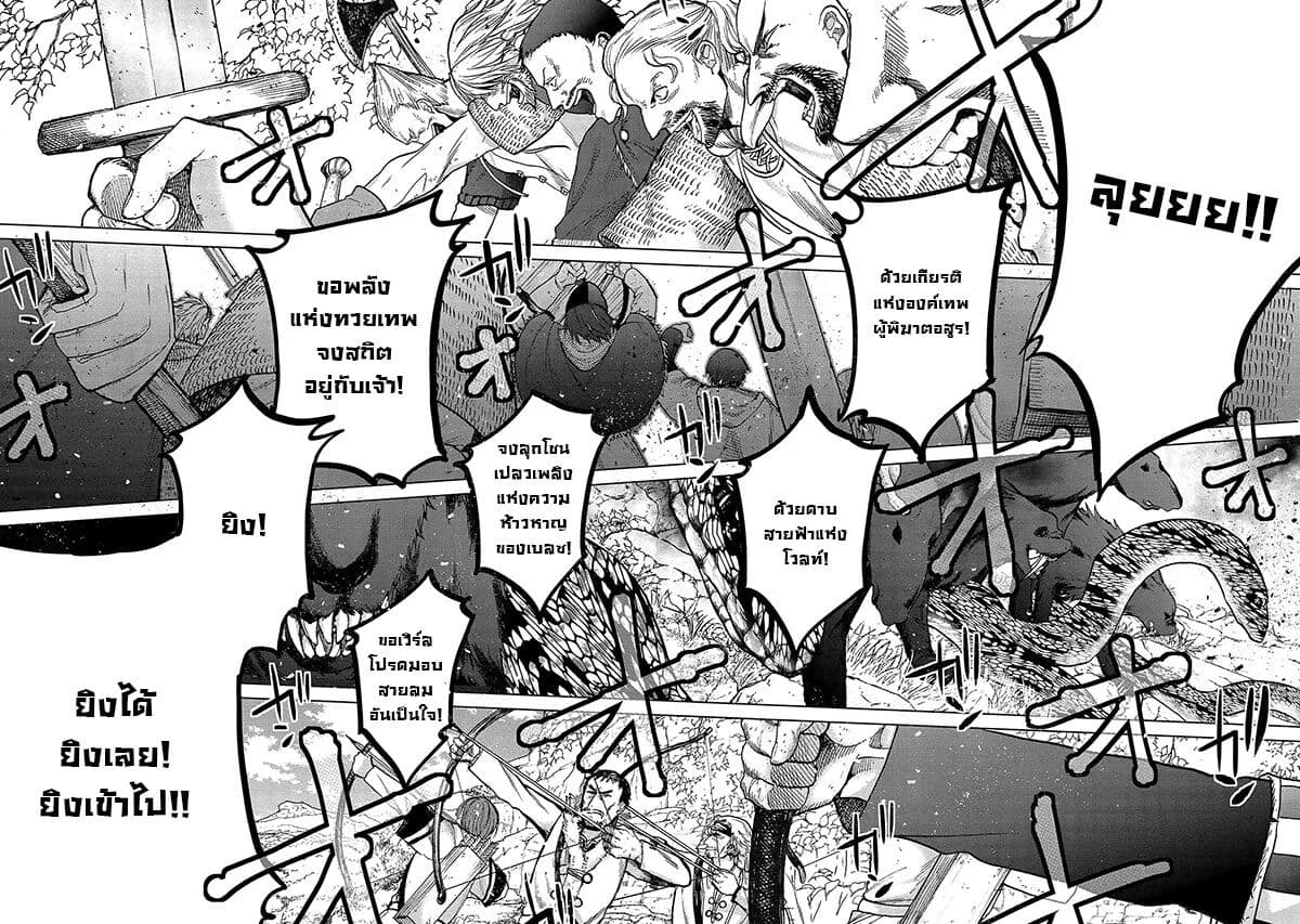 Saihate no Paladin พาลาดิน ยอดอัศวินจากแดนไกล page 26