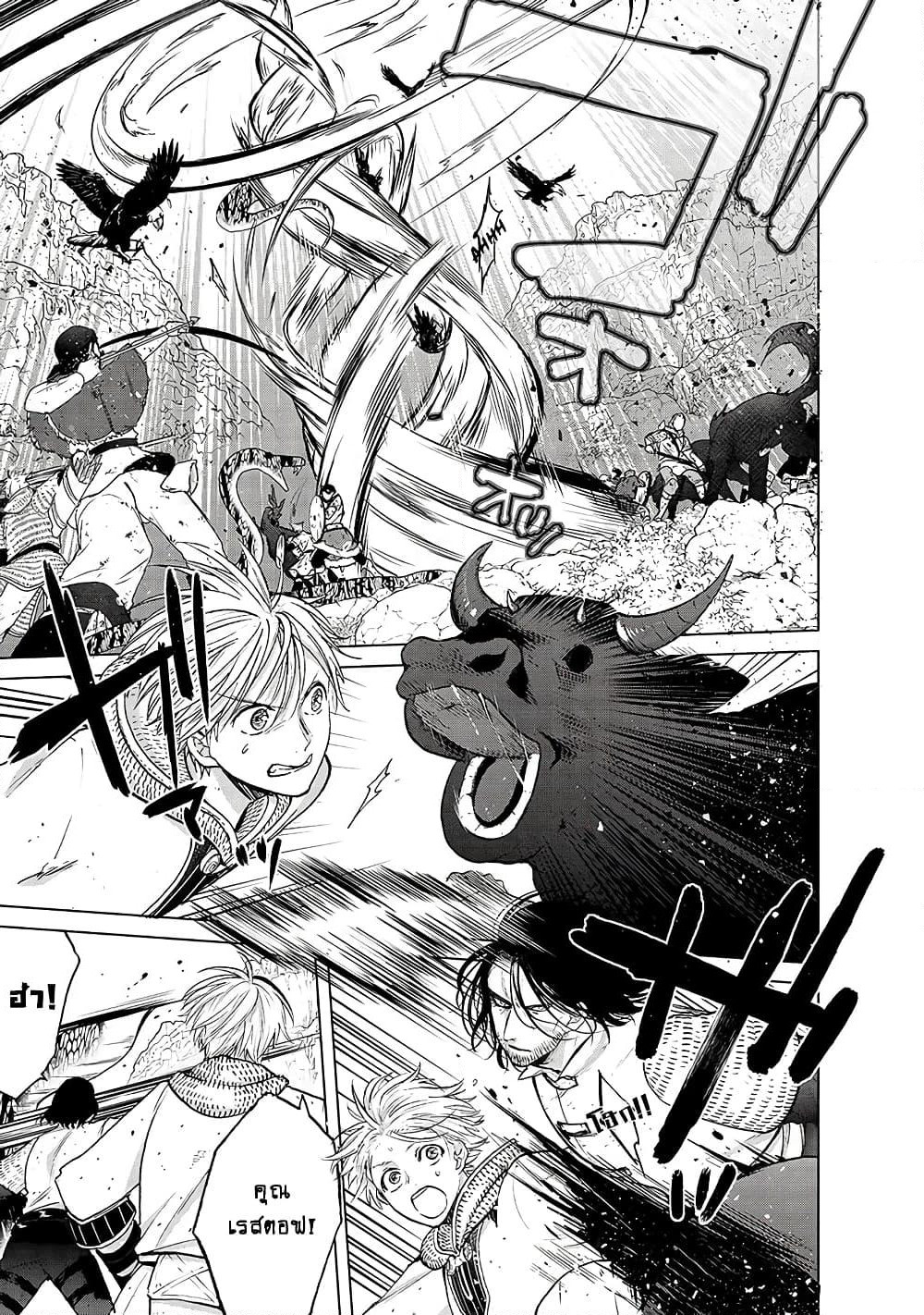 Saihate no Paladin พาลาดิน ยอดอัศวินจากแดนไกล page 3
