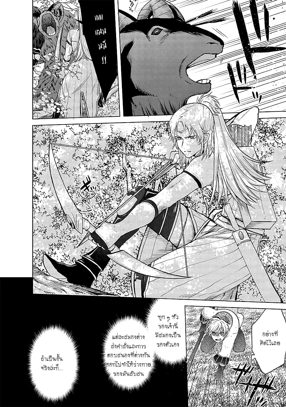 Saihate no Paladin พาลาดิน ยอดอัศวินจากแดนไกล page 7