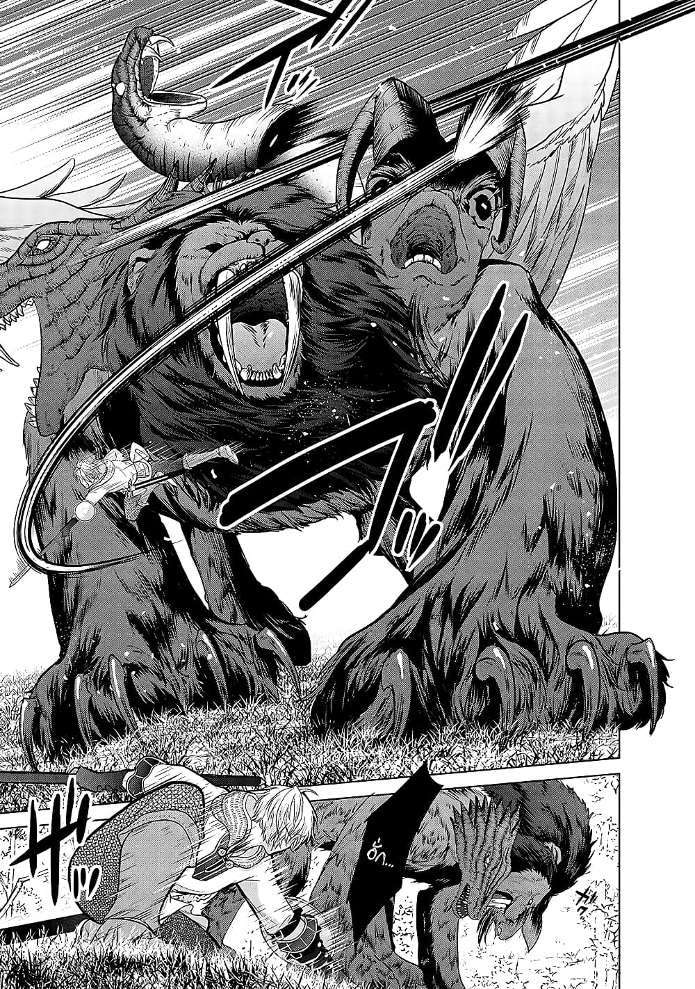 Saihate no Paladin พาลาดิน ยอดอัศวินจากแดนไกล page 10