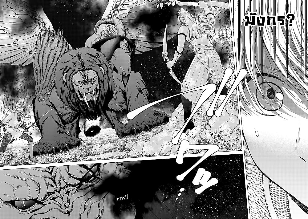 Saihate no Paladin พาลาดิน ยอดอัศวินจากแดนไกล page 13