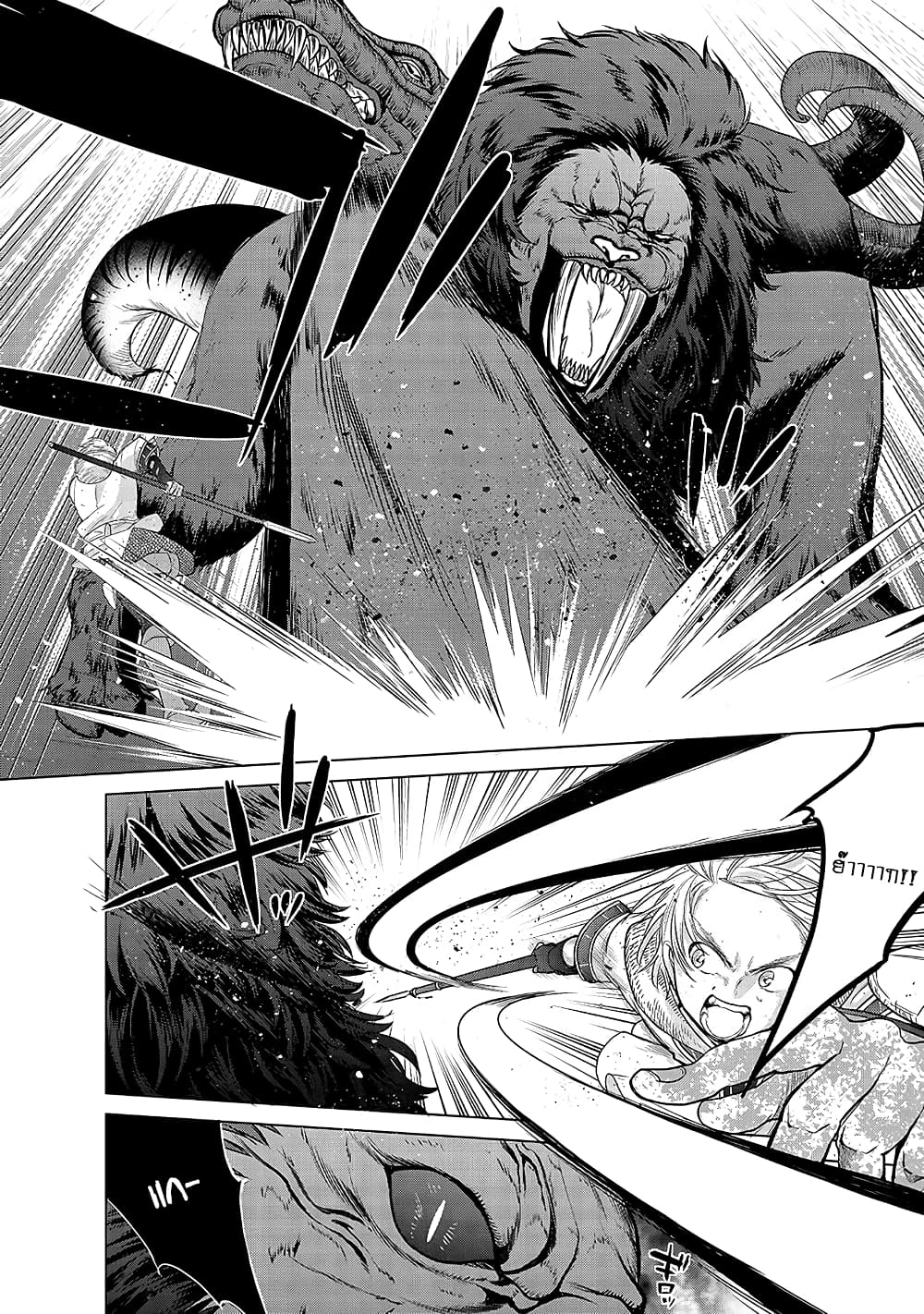 Saihate no Paladin พาลาดิน ยอดอัศวินจากแดนไกล page 16