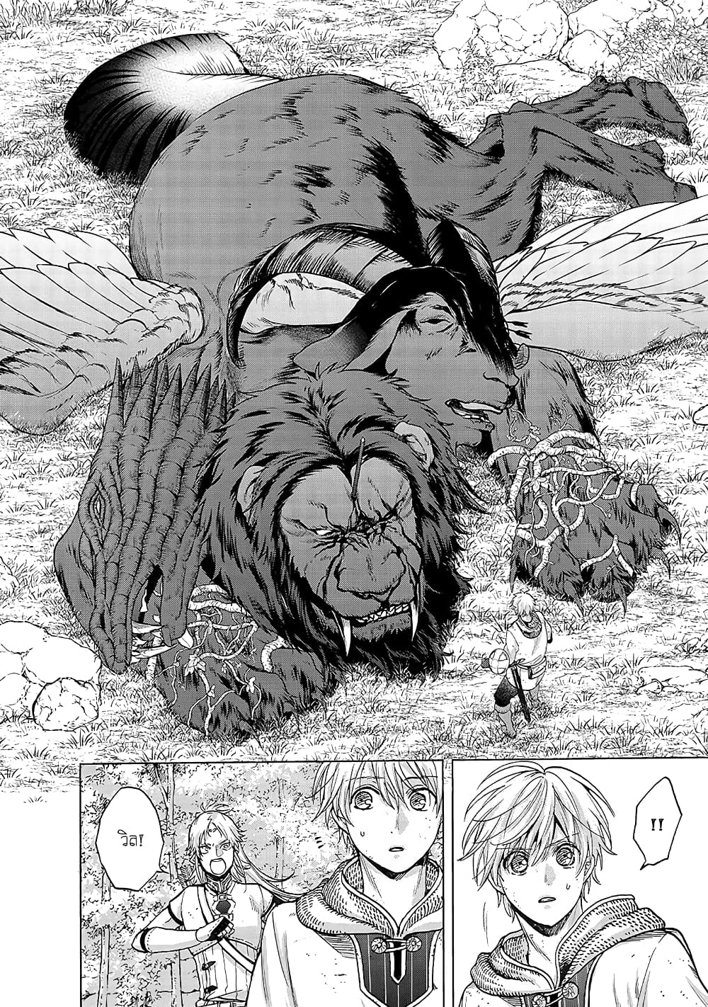 Saihate no Paladin พาลาดิน ยอดอัศวินจากแดนไกล page 26