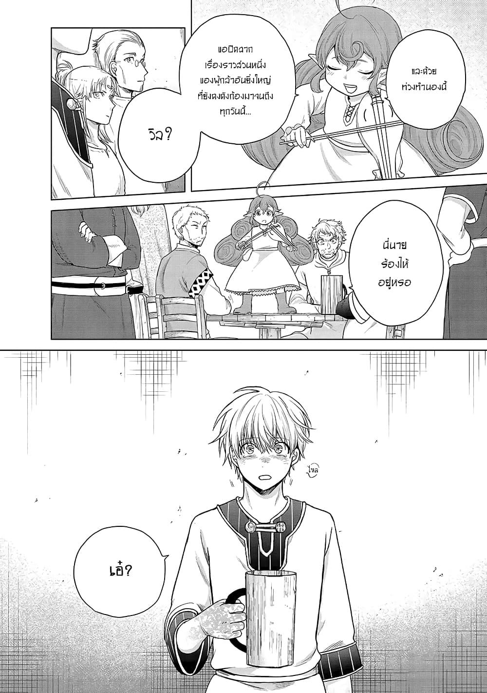 Saihate no Paladin พาลาดิน ยอดอัศวินจากแดนไกล page 47