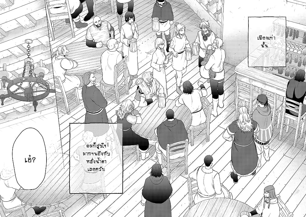 Saihate no Paladin พาลาดิน ยอดอัศวินจากแดนไกล page 49