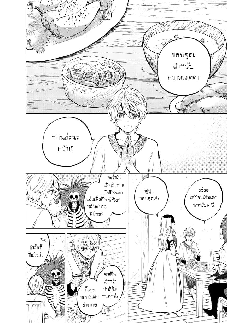Saihate no Paladin พาลาดิน ยอดอัศวินจากแดนไกล page 3