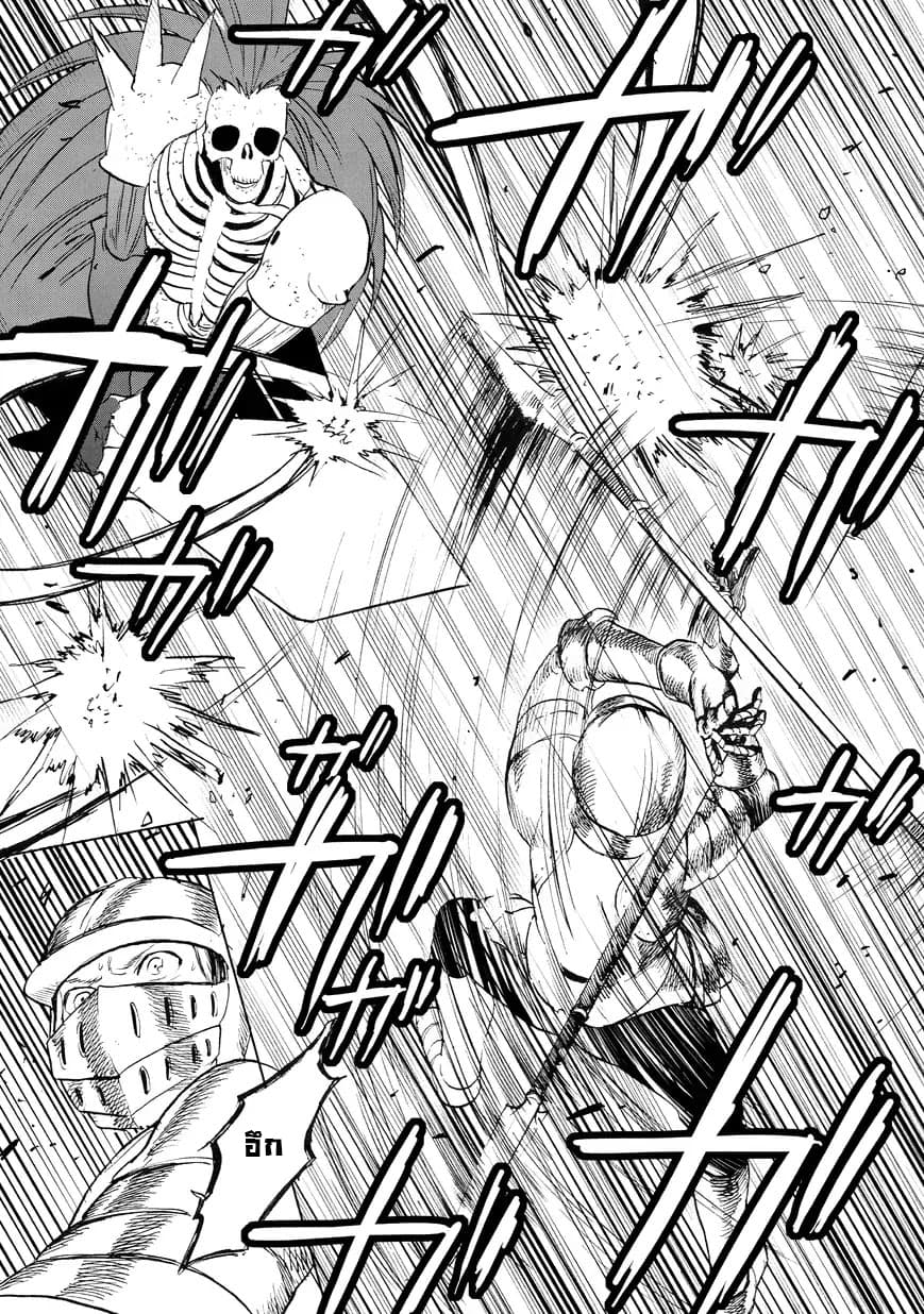 Saihate no Paladin พาลาดิน ยอดอัศวินจากแดนไกล page 22