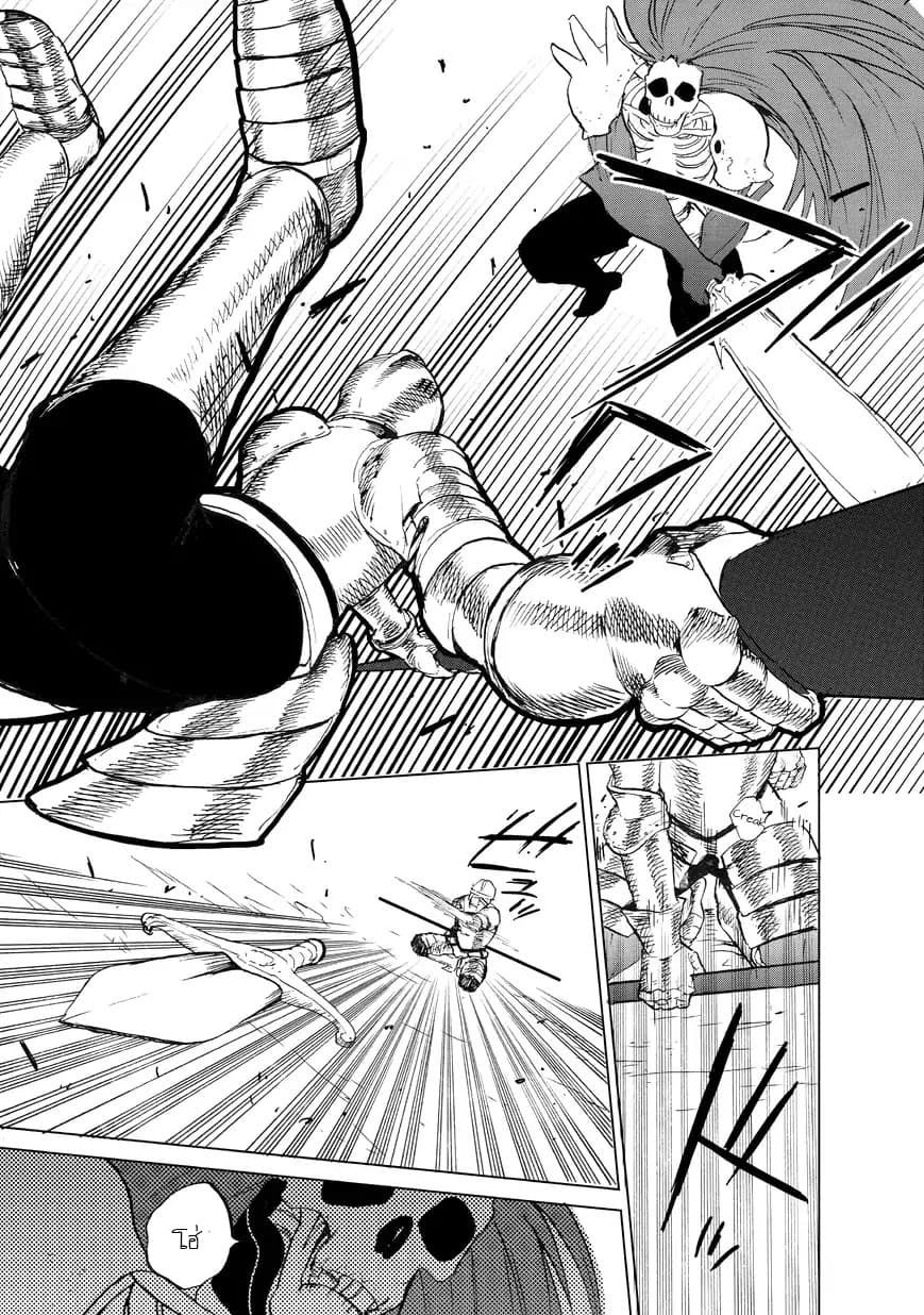 Saihate no Paladin พาลาดิน ยอดอัศวินจากแดนไกล page 24