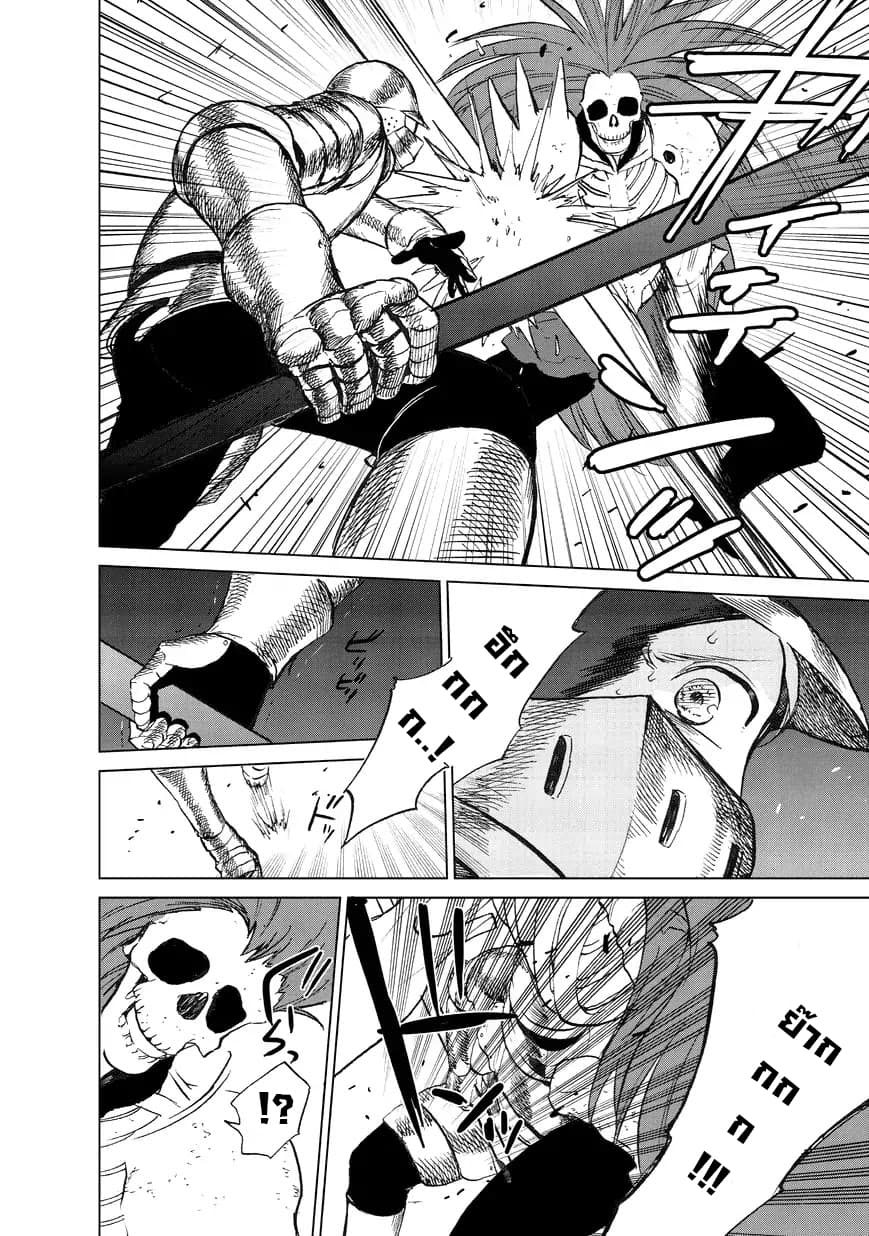 Saihate no Paladin พาลาดิน ยอดอัศวินจากแดนไกล page 29