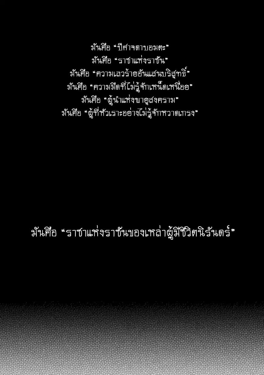 Saihate no Paladin พาลาดิน ยอดอัศวินจากแดนไกล page 1