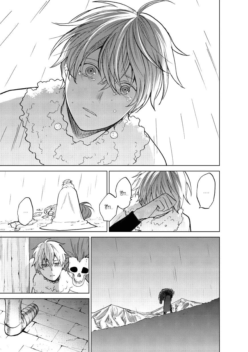 Saihate no Paladin พาลาดิน ยอดอัศวินจากแดนไกล page 3