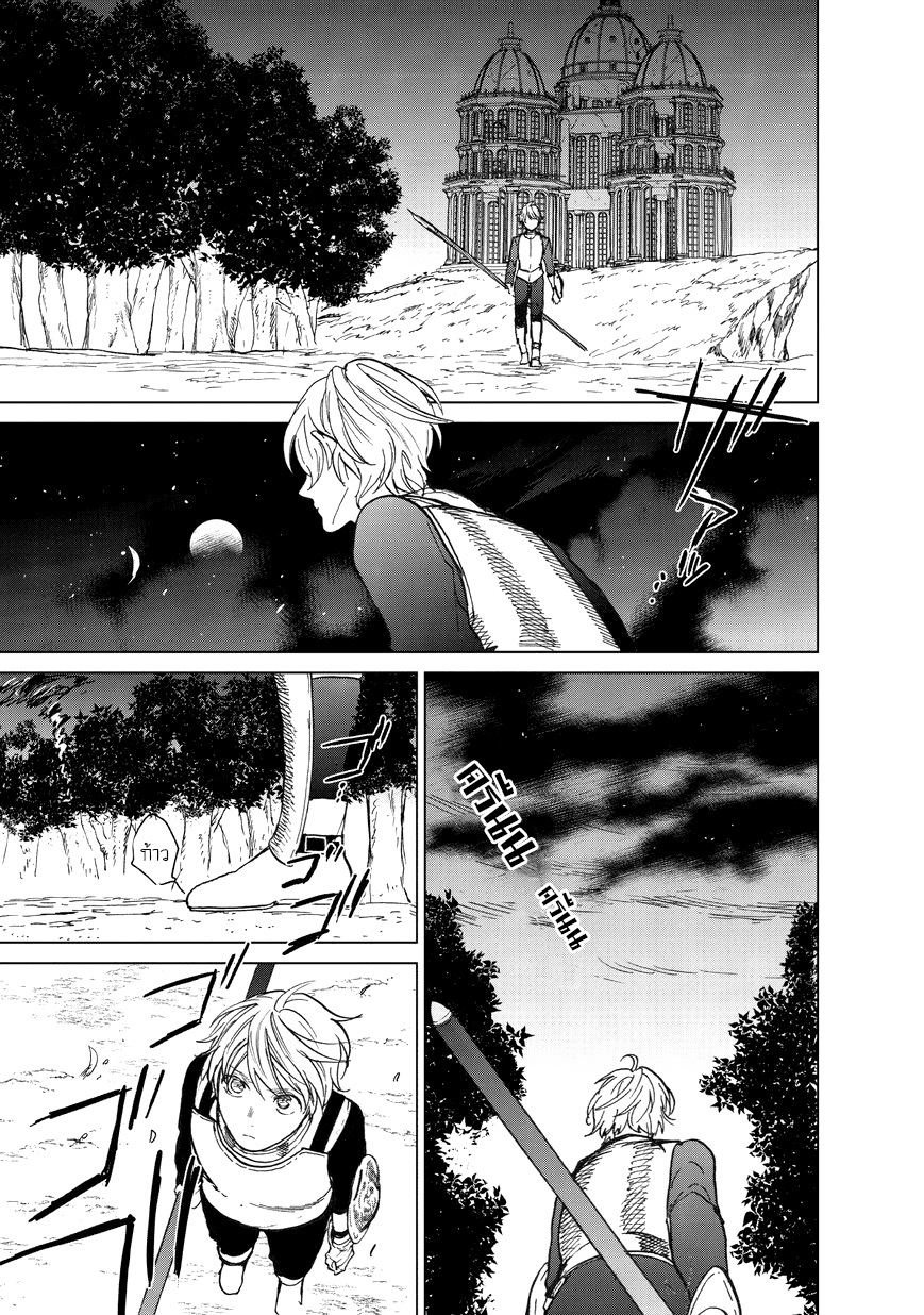 Saihate no Paladin พาลาดิน ยอดอัศวินจากแดนไกล page 36