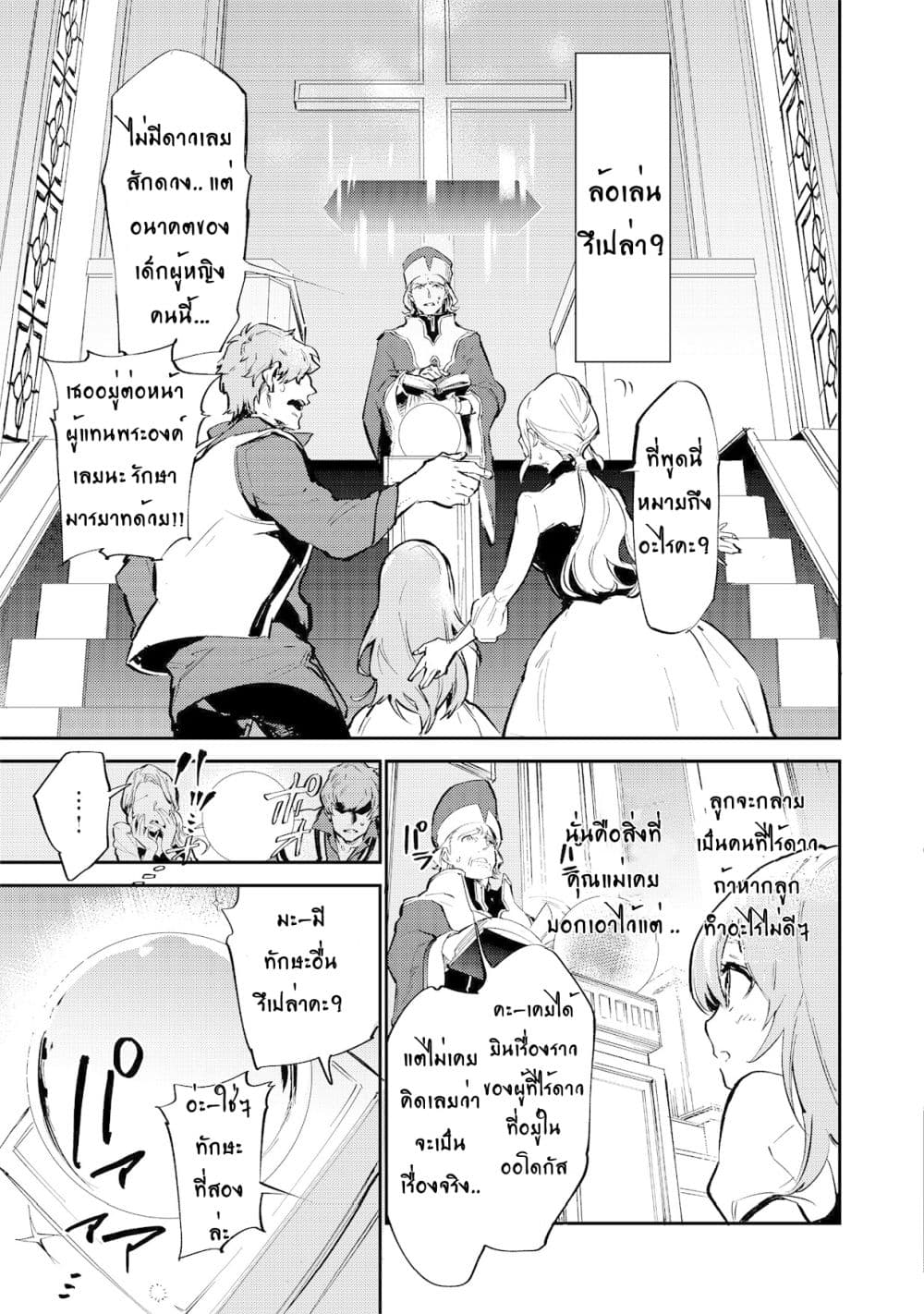 Saijaku teima wa gomi hiroi no tabi o hajimemashita page 4