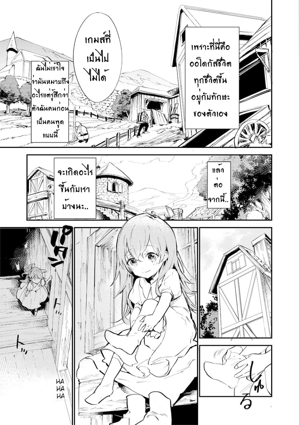 Saijaku teima wa gomi hiroi no tabi o hajimemashita page 8