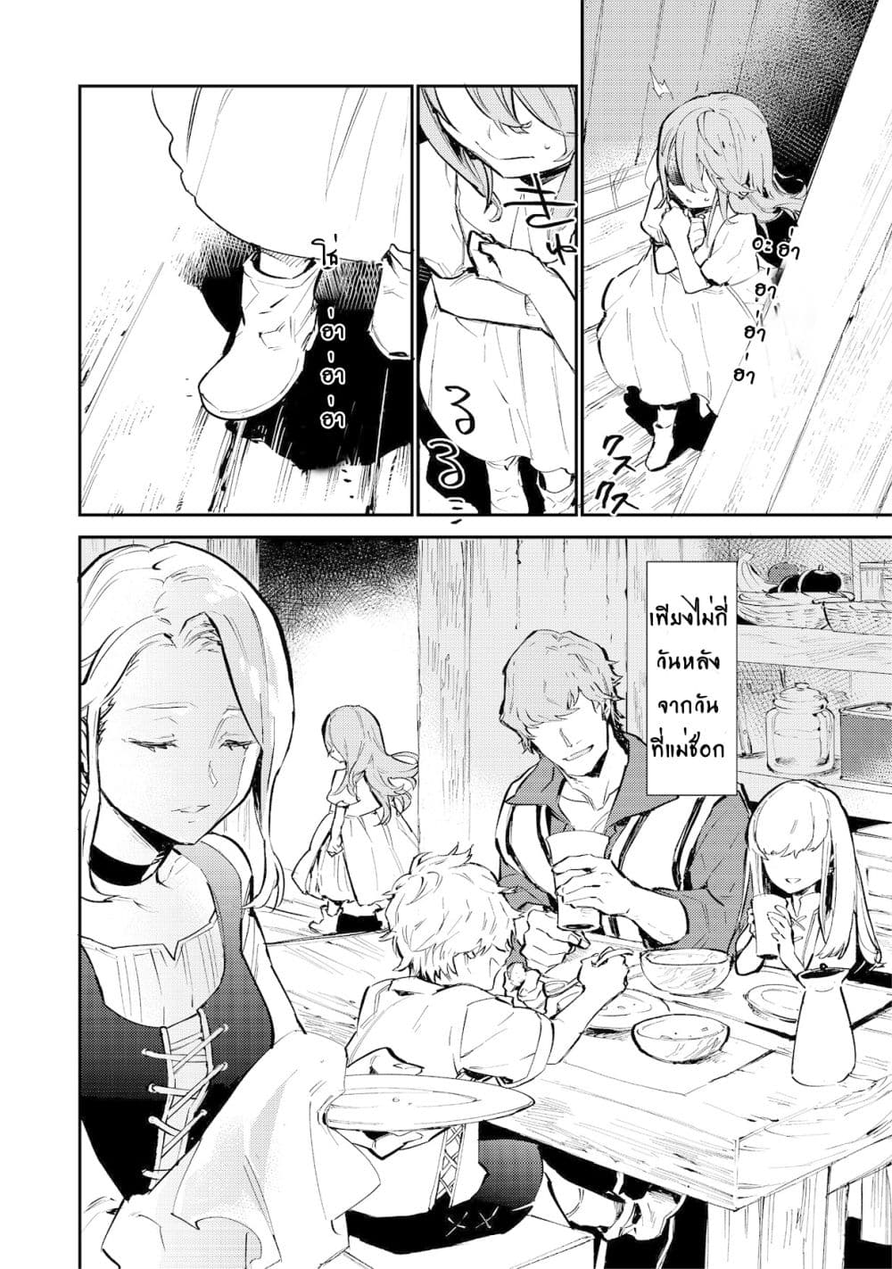 Saijaku teima wa gomi hiroi no tabi o hajimemashita page 9