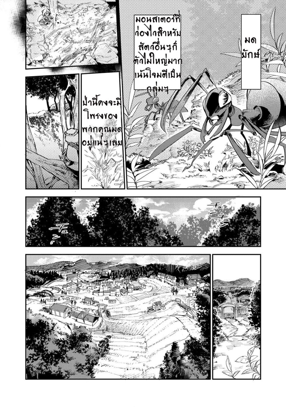 Saijaku teima wa gomi hiroi no tabi o hajimemashita page 15