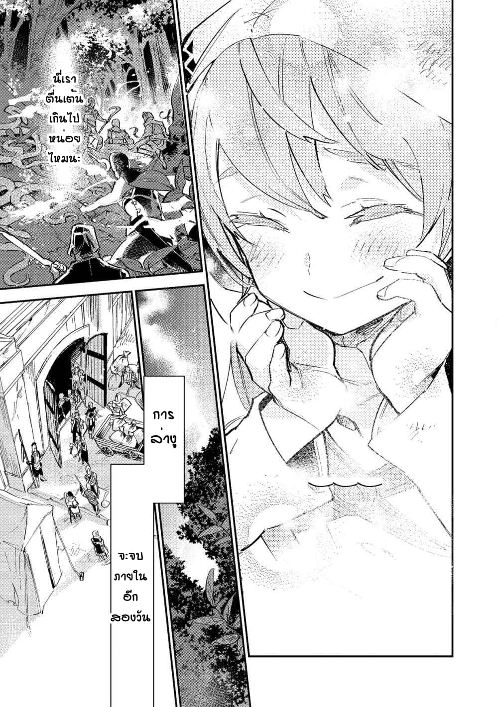 Saijaku teima wa gomi hiroi no tabi o hajimemashita page 11