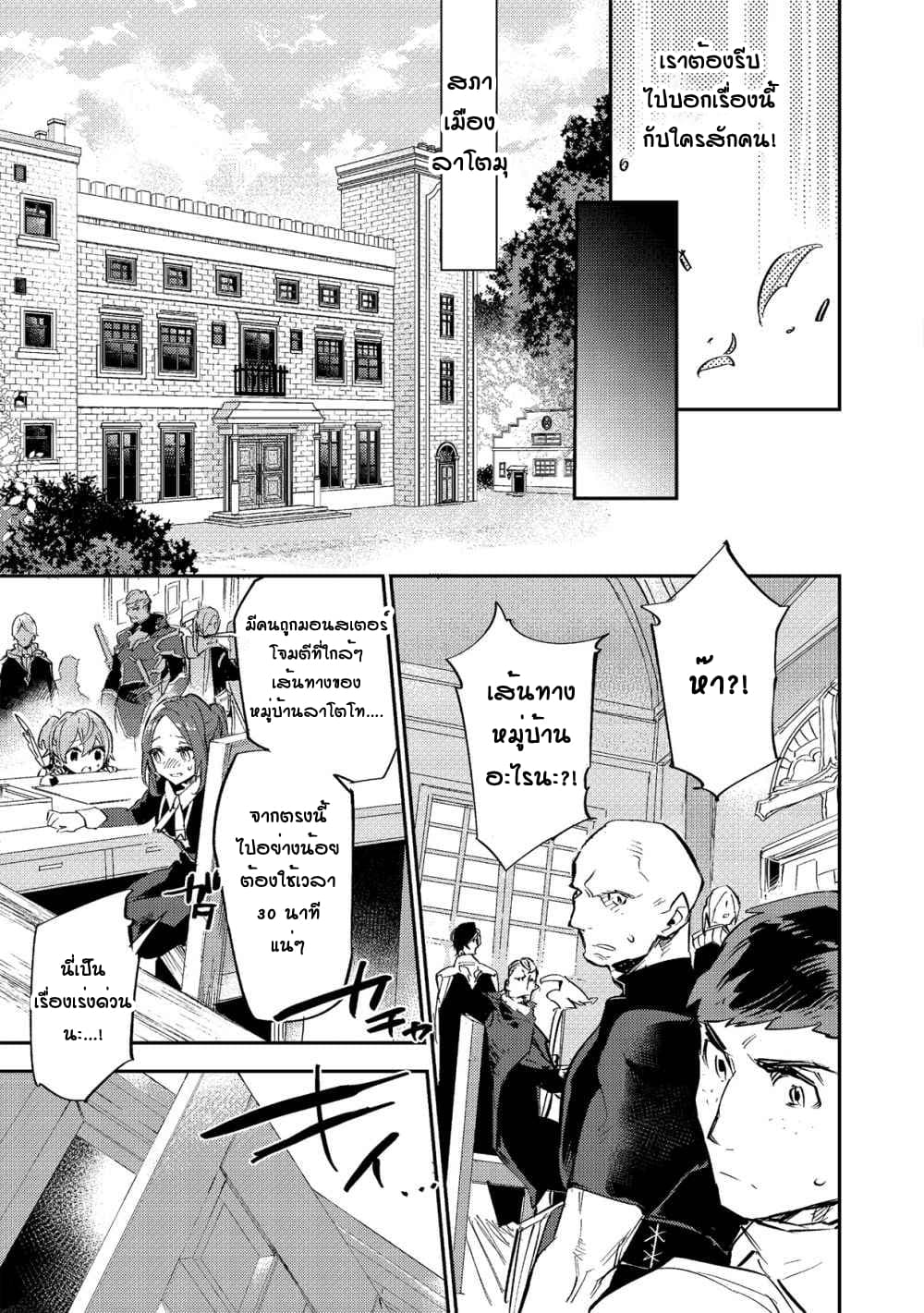Saijaku teima wa gomi hiroi no tabi o hajimemashita page 17