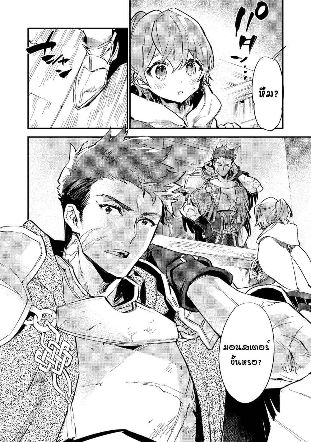 Saijaku teima wa gomi hiroi no tabi o hajimemashita page 18