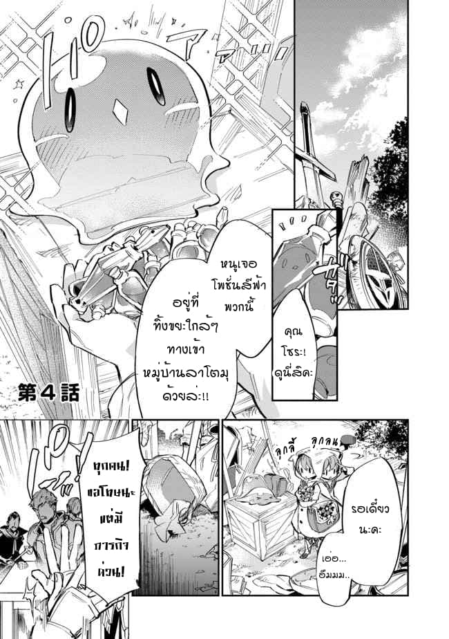 Saijaku teima wa gomi hiroi no tabi o hajimemashita page 1