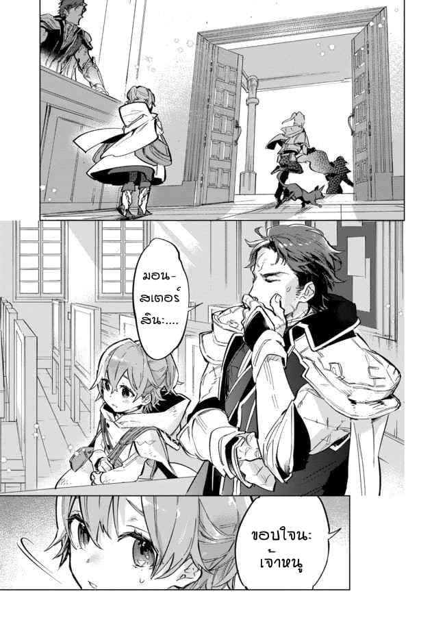 Saijaku teima wa gomi hiroi no tabi o hajimemashita page 3