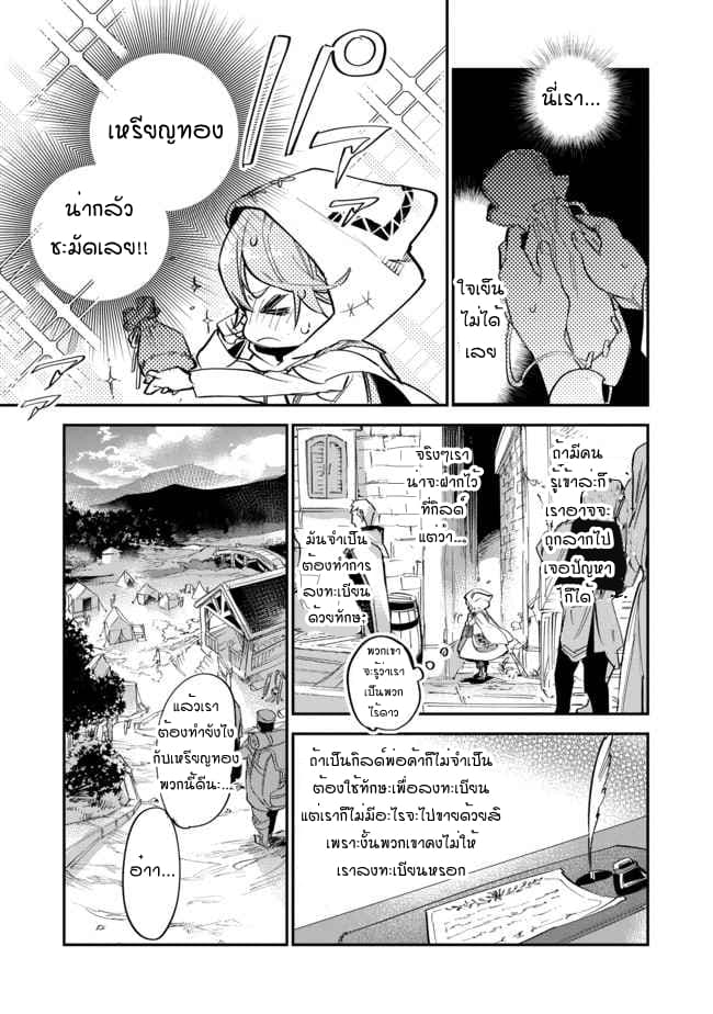 Saijaku teima wa gomi hiroi no tabi o hajimemashita page 11
