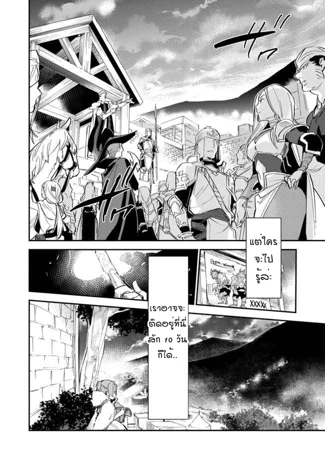 Saijaku teima wa gomi hiroi no tabi o hajimemashita page 16