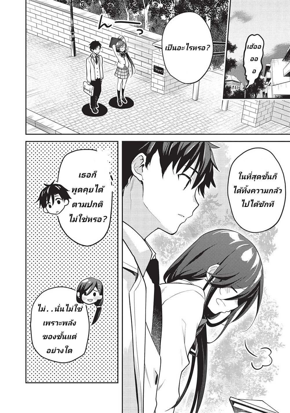 Saijo no Osewa Takane no Hana-darakena Meimon-kou de, Gakuin Ichi no Ojou-sama (Seikatsu Nouryoku Kaimu) wo Kagenagara Osewa suru Koto ni Narimashita page 2