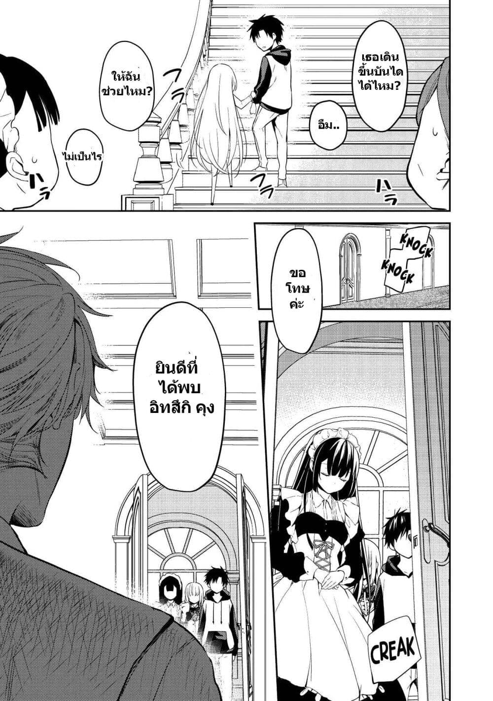 Saijo no Osewa Takane no Hana-darakena Meimon-kou de, Gakuin Ichi no Ojou-sama (Seikatsu Nouryoku Kaimu) wo Kagenagara Osewa suru Koto ni Narimashita page 9