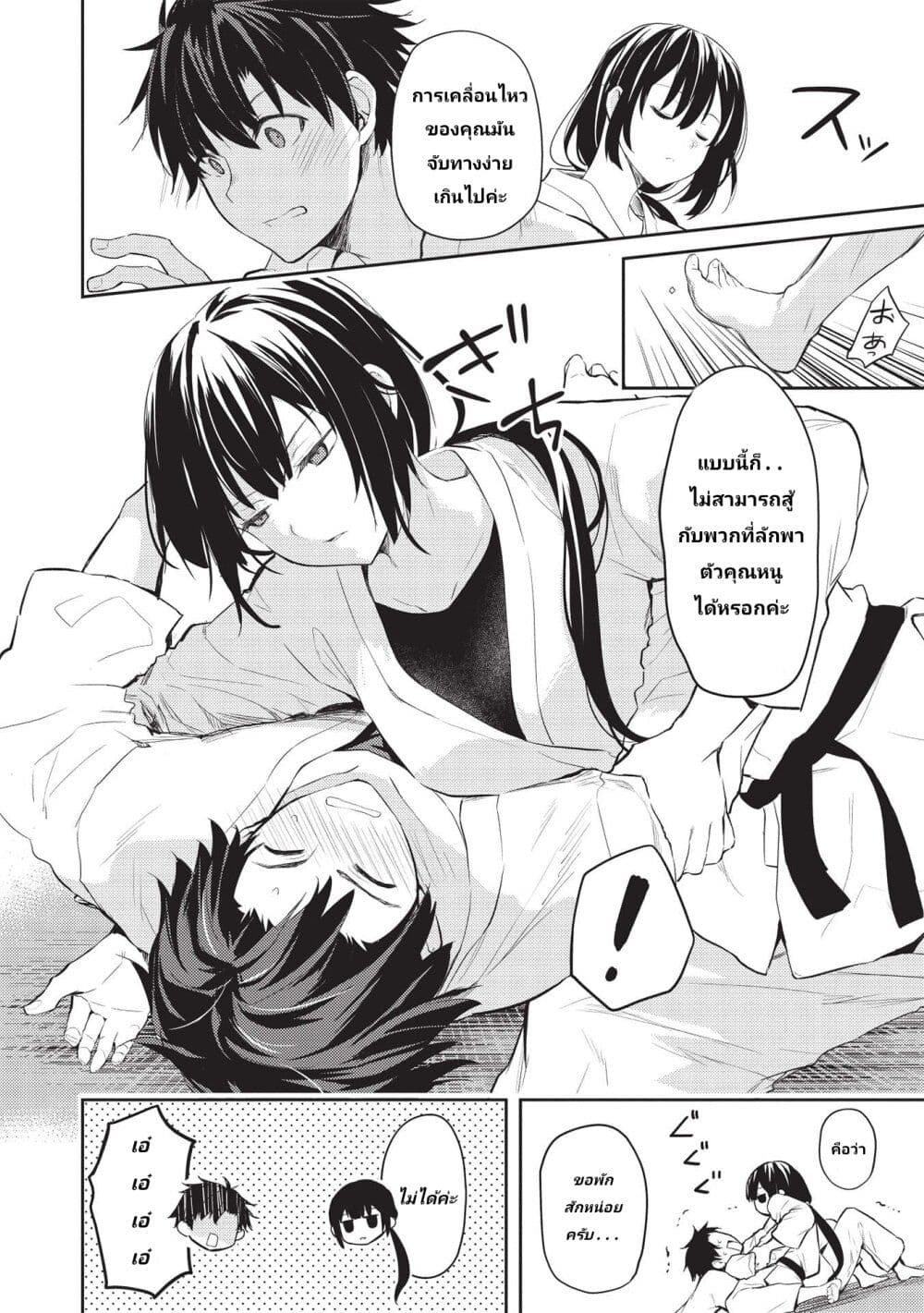 Saijo no Osewa Takane no Hana-darakena Meimon-kou de, Gakuin Ichi no Ojou-sama (Seikatsu Nouryoku Kaimu) wo Kagenagara Osewa suru Koto ni Narimashita page 2