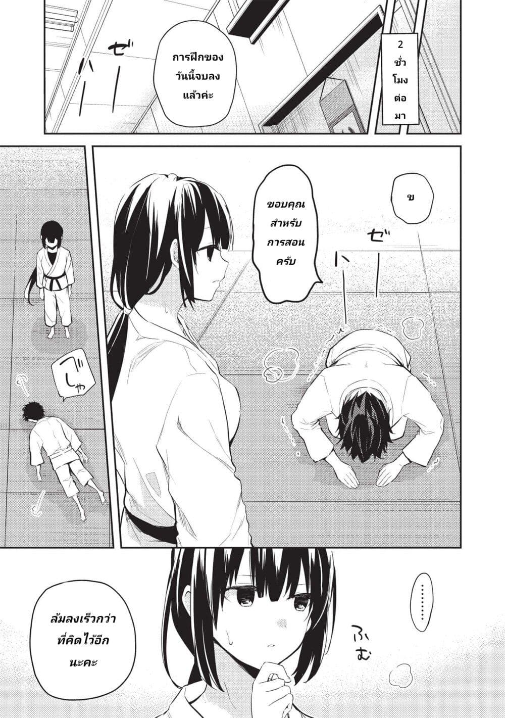 Saijo no Osewa Takane no Hana-darakena Meimon-kou de, Gakuin Ichi no Ojou-sama (Seikatsu Nouryoku Kaimu) wo Kagenagara Osewa suru Koto ni Narimashita page 3