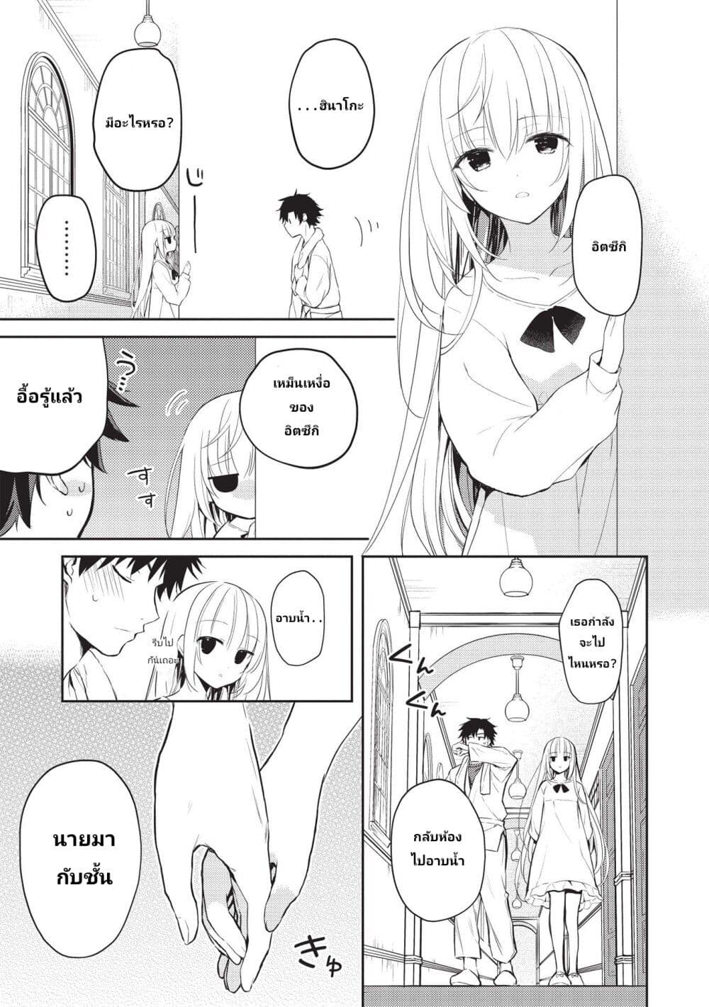 Saijo no Osewa Takane no Hana-darakena Meimon-kou de, Gakuin Ichi no Ojou-sama (Seikatsu Nouryoku Kaimu) wo Kagenagara Osewa suru Koto ni Narimashita page 7