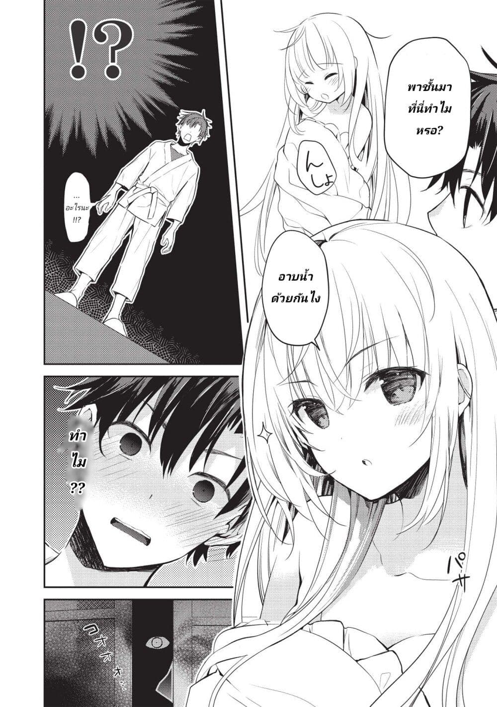 Saijo no Osewa Takane no Hana-darakena Meimon-kou de, Gakuin Ichi no Ojou-sama (Seikatsu Nouryoku Kaimu) wo Kagenagara Osewa suru Koto ni Narimashita page 10