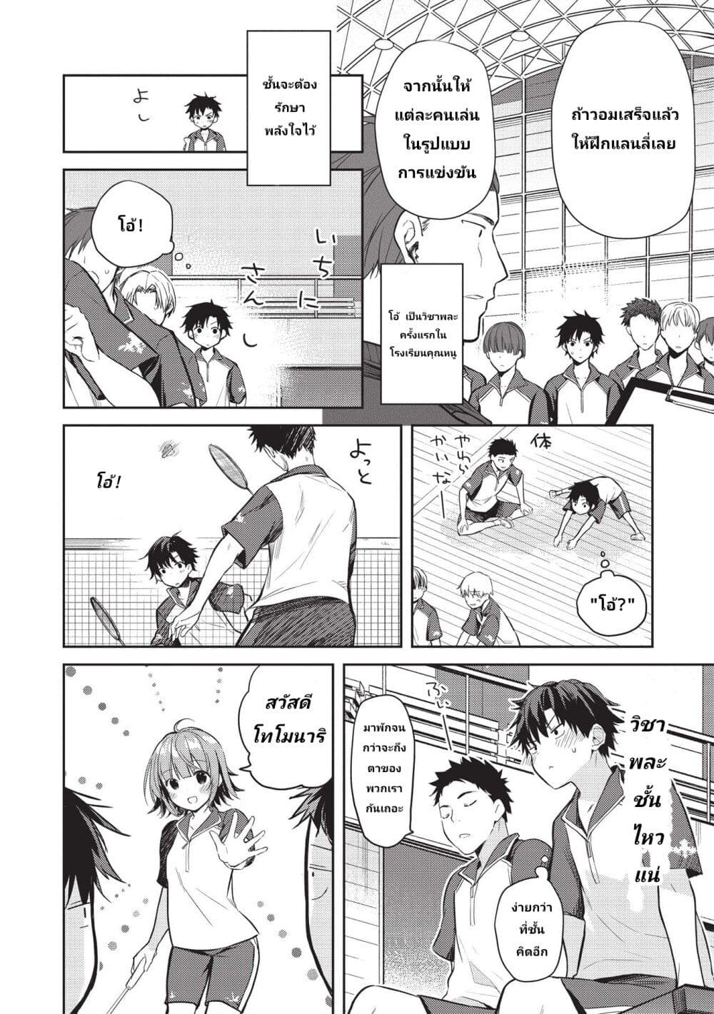 Saijo no Osewa Takane no Hana-darakena Meimon-kou de, Gakuin Ichi no Ojou-sama (Seikatsu Nouryoku Kaimu) wo Kagenagara Osewa suru Koto ni Narimashita page 2