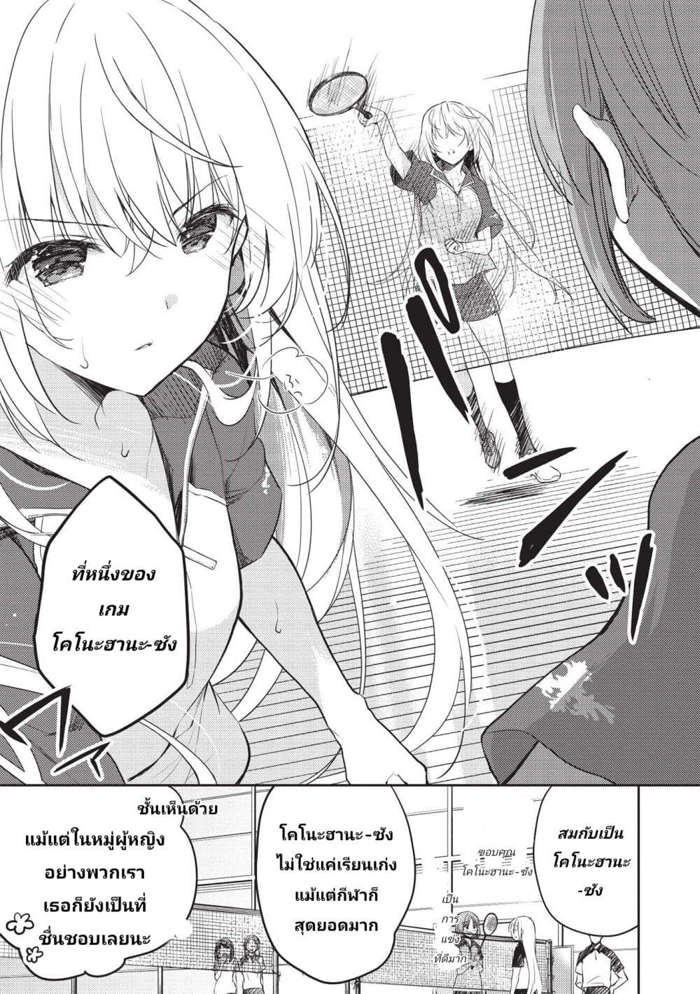 Saijo no Osewa Takane no Hana-darakena Meimon-kou de, Gakuin Ichi no Ojou-sama (Seikatsu Nouryoku Kaimu) wo Kagenagara Osewa suru Koto ni Narimashita page 5
