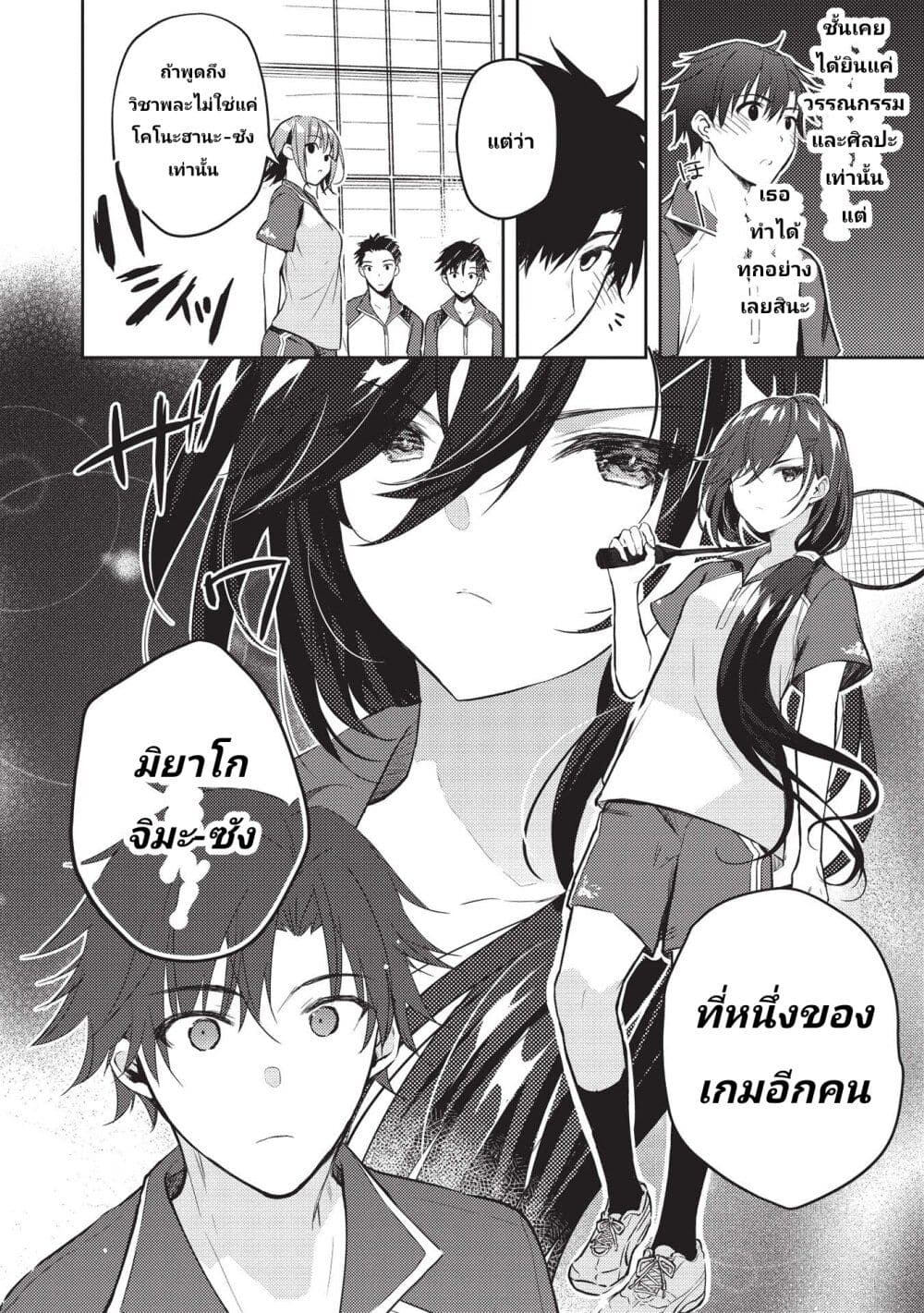 Saijo no Osewa Takane no Hana-darakena Meimon-kou de, Gakuin Ichi no Ojou-sama (Seikatsu Nouryoku Kaimu) wo Kagenagara Osewa suru Koto ni Narimashita page 6