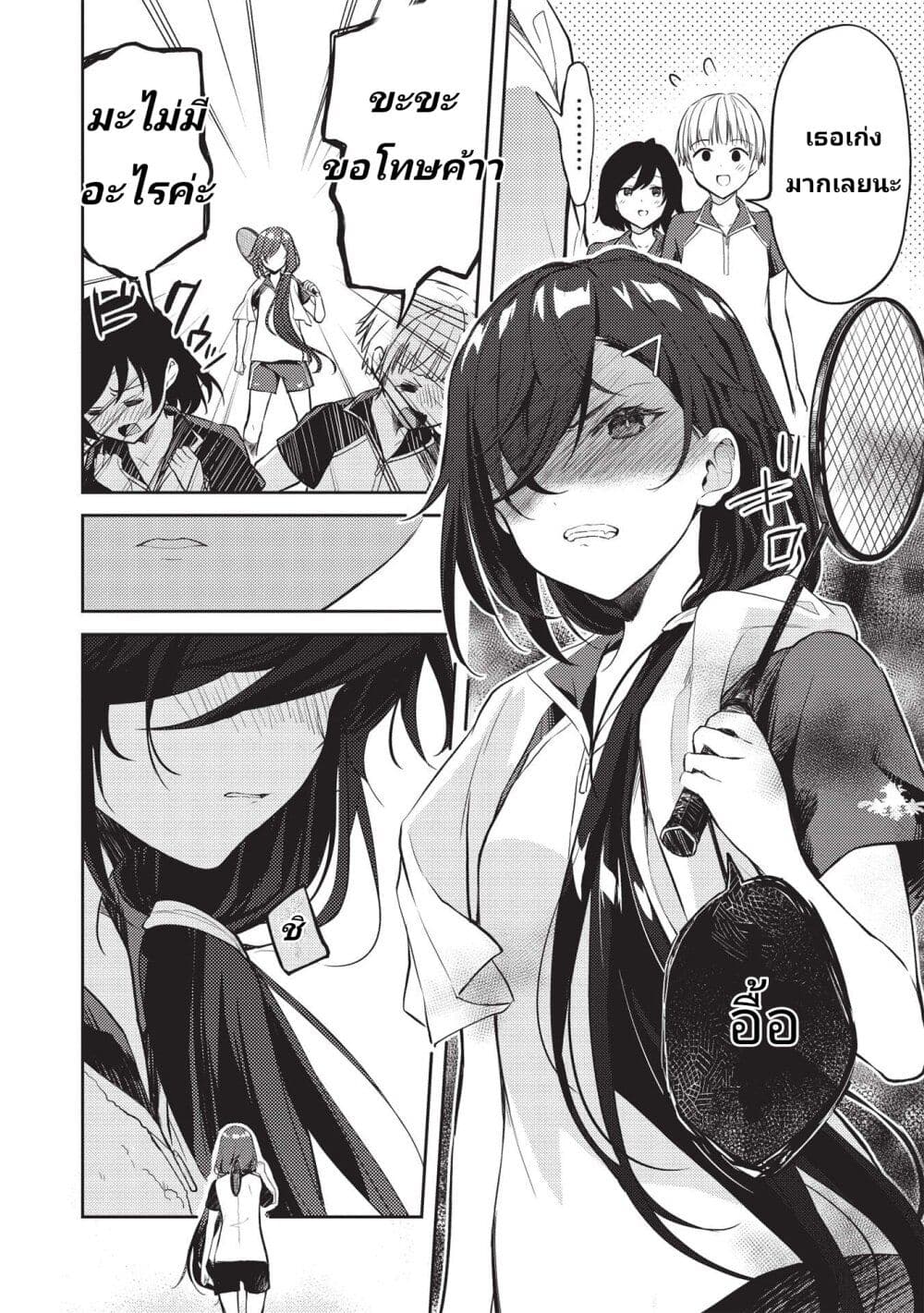 Saijo no Osewa Takane no Hana-darakena Meimon-kou de, Gakuin Ichi no Ojou-sama (Seikatsu Nouryoku Kaimu) wo Kagenagara Osewa suru Koto ni Narimashita page 8